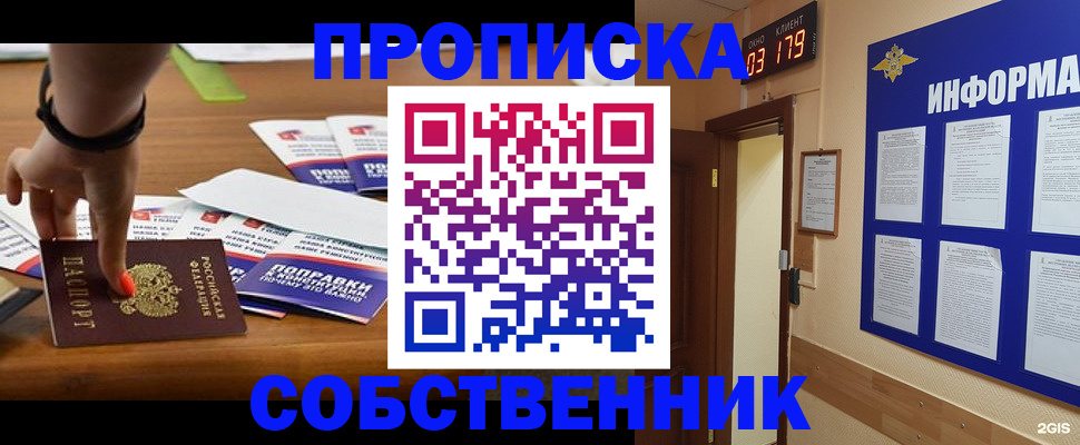 миграционный учет в Называевске