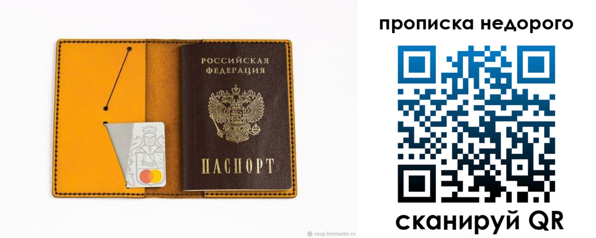 временная регистрация гарантия в Называевске