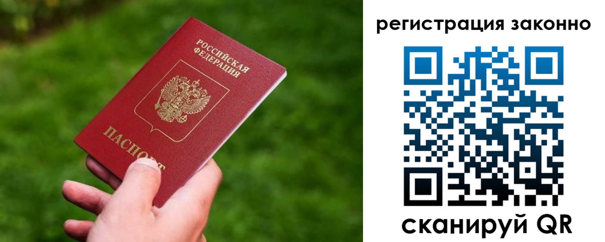 временная регистрация недорого в Называевске