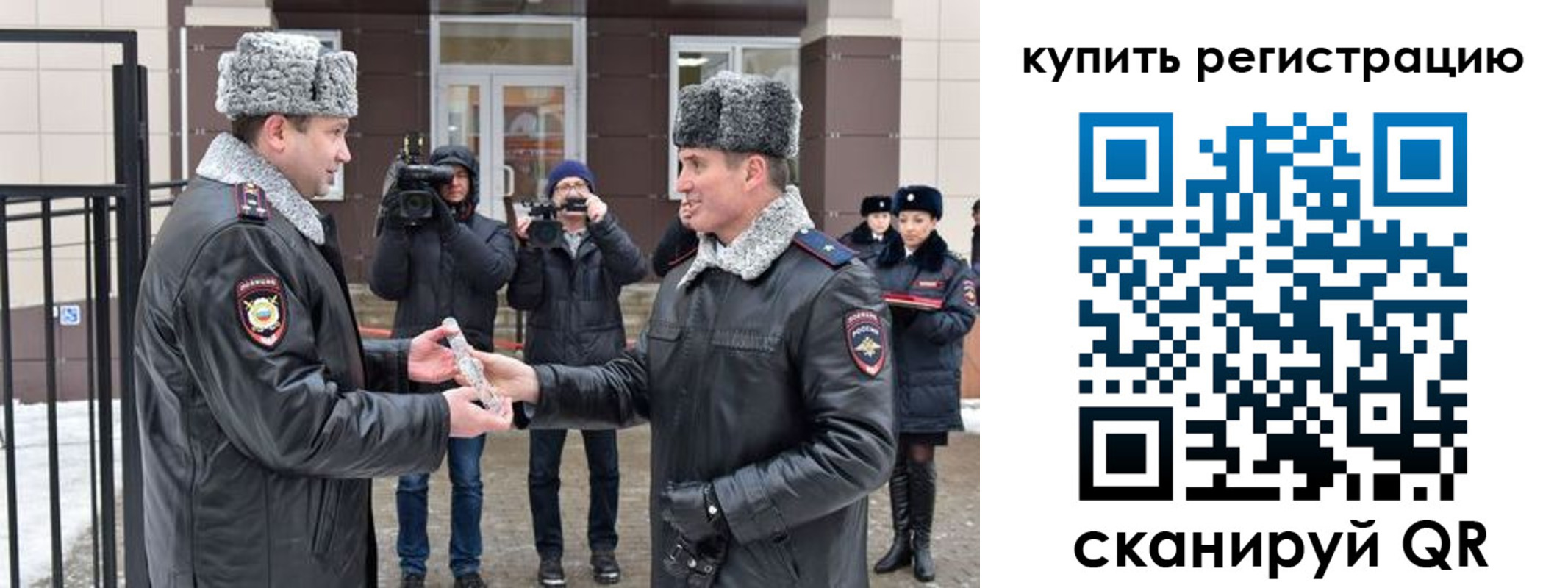 временная регистрация законно в Называевске