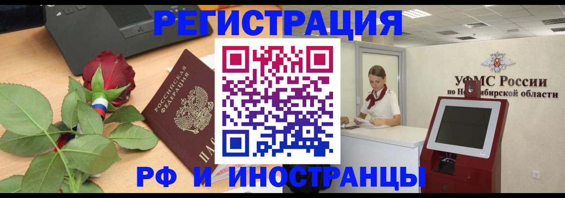 временная регистрация поиск в Называевске