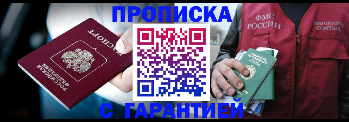 прописка для военкомата в Называевске