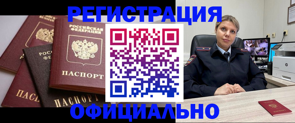 временная регистрация адрес в Называевске