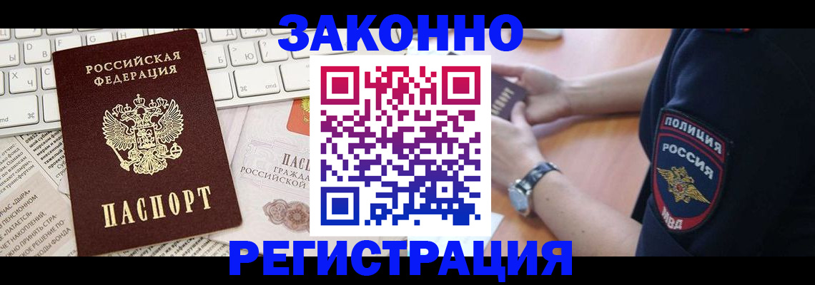 пропишу в квартире в Называевске