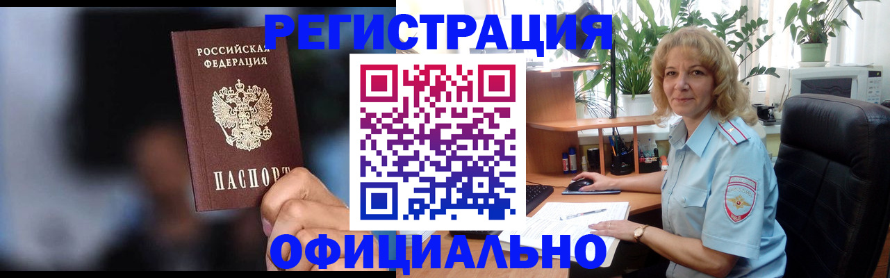 прописка ребенка в Называевске