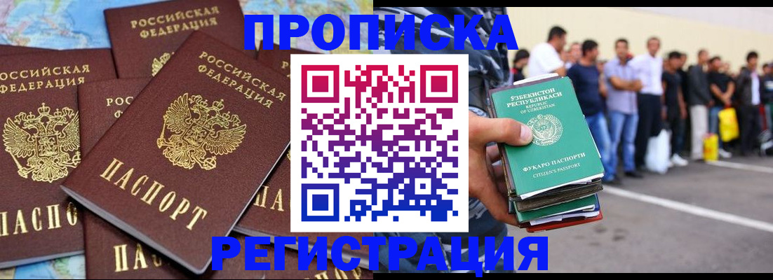 временная регистрация недорого в Называевске