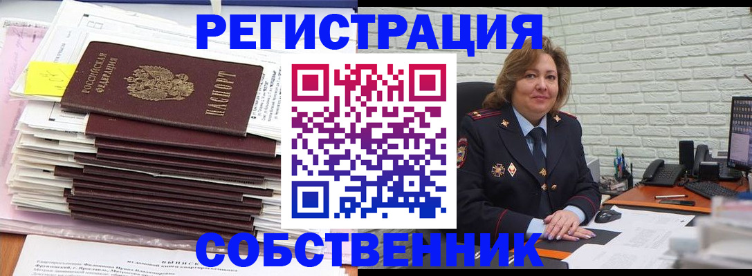 прописка ребенка в Называевске