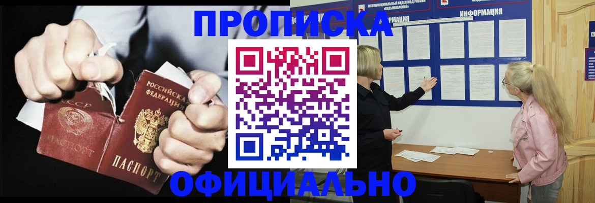 временная регистрация купить в Называевске